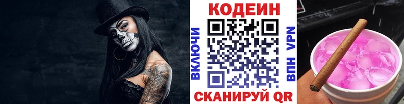 наркота  Грязи  Codein Purple Drank 