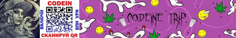 Codein напиток Lean (лин) Грязи