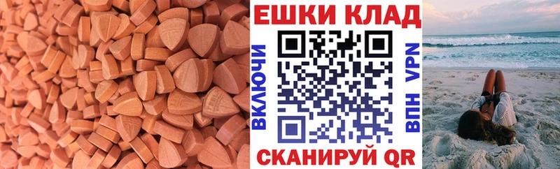Экстази таблы  где купить наркотик  Грязи 