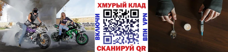 сколько стоит нарко площадка Telegram ГЕРОИН белый Грязи