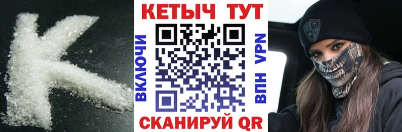 КЕТАМИН ketamine  omg зеркало  Грязи 