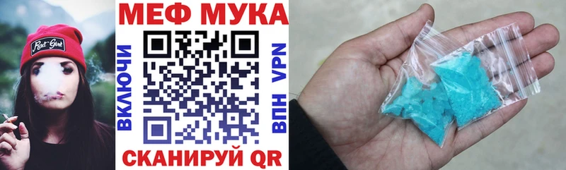 МЯУ-МЯУ mephedrone  цены   Грязи 