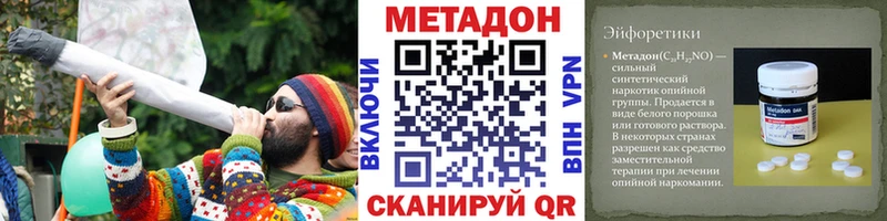 МЕТАДОН VHQ  купить наркоту  Грязи 